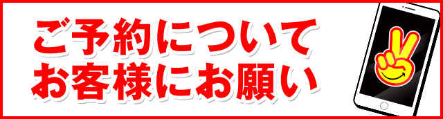 ���\��ɂ��� ���q�l�ɂ��肢