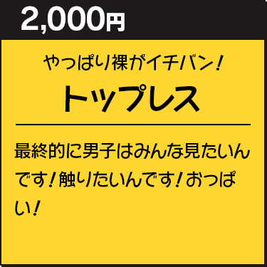 �g�b�v���X