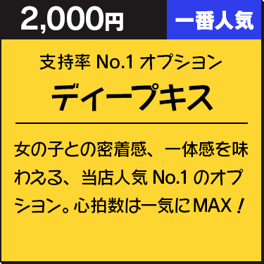 �f�B�[�v�L�X