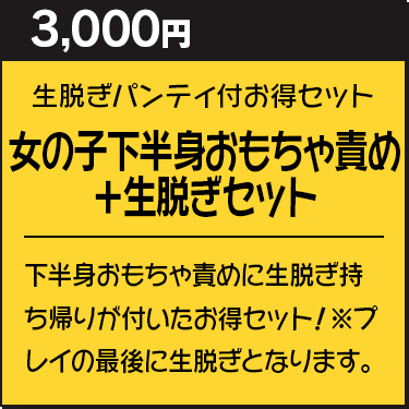 ���̎q�����g��������ӂ߁{���E���Z�b�g