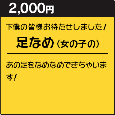 ���Ȃ߁i���̎q�́j