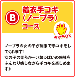 ���ߎ�R�L(�m�[�u��)�R�[�X