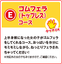 �S���t�F���i�g�b�v���X�j�R�[�X