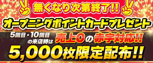 �I�[�v�j���O�C�x���g